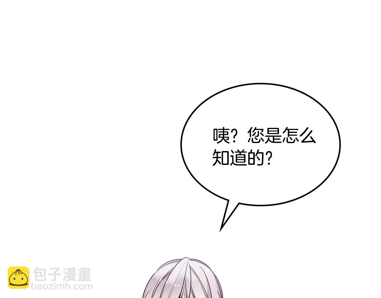 第24话 生日装扮(1/4)-第25话