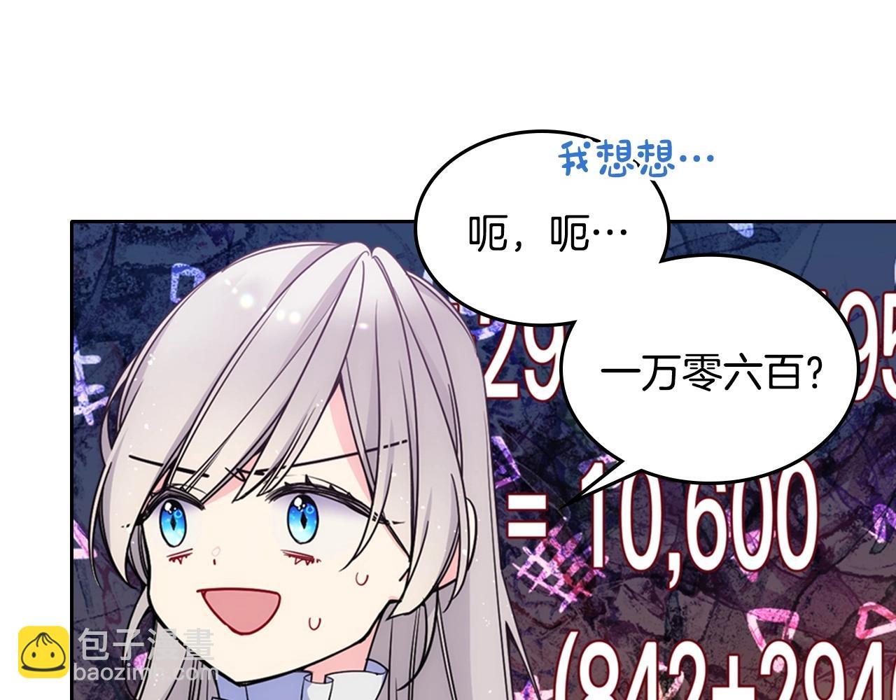 第24话 生日装扮(1/4)-第25话