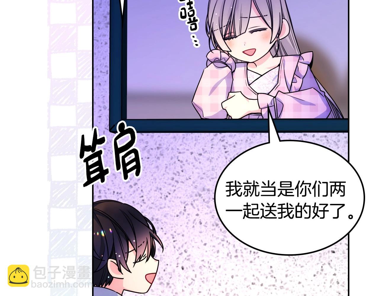 第26话 又&hellip;又撒狗粮？(1/4)-第27话