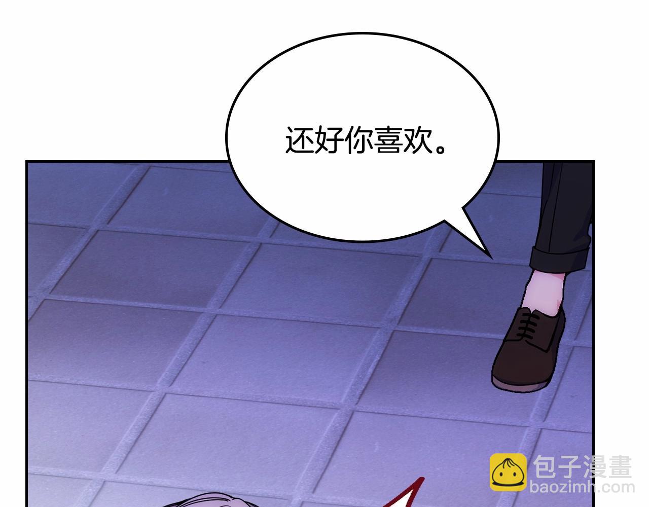 第26话 又&hellip;又撒狗粮？(1/4)-第27话