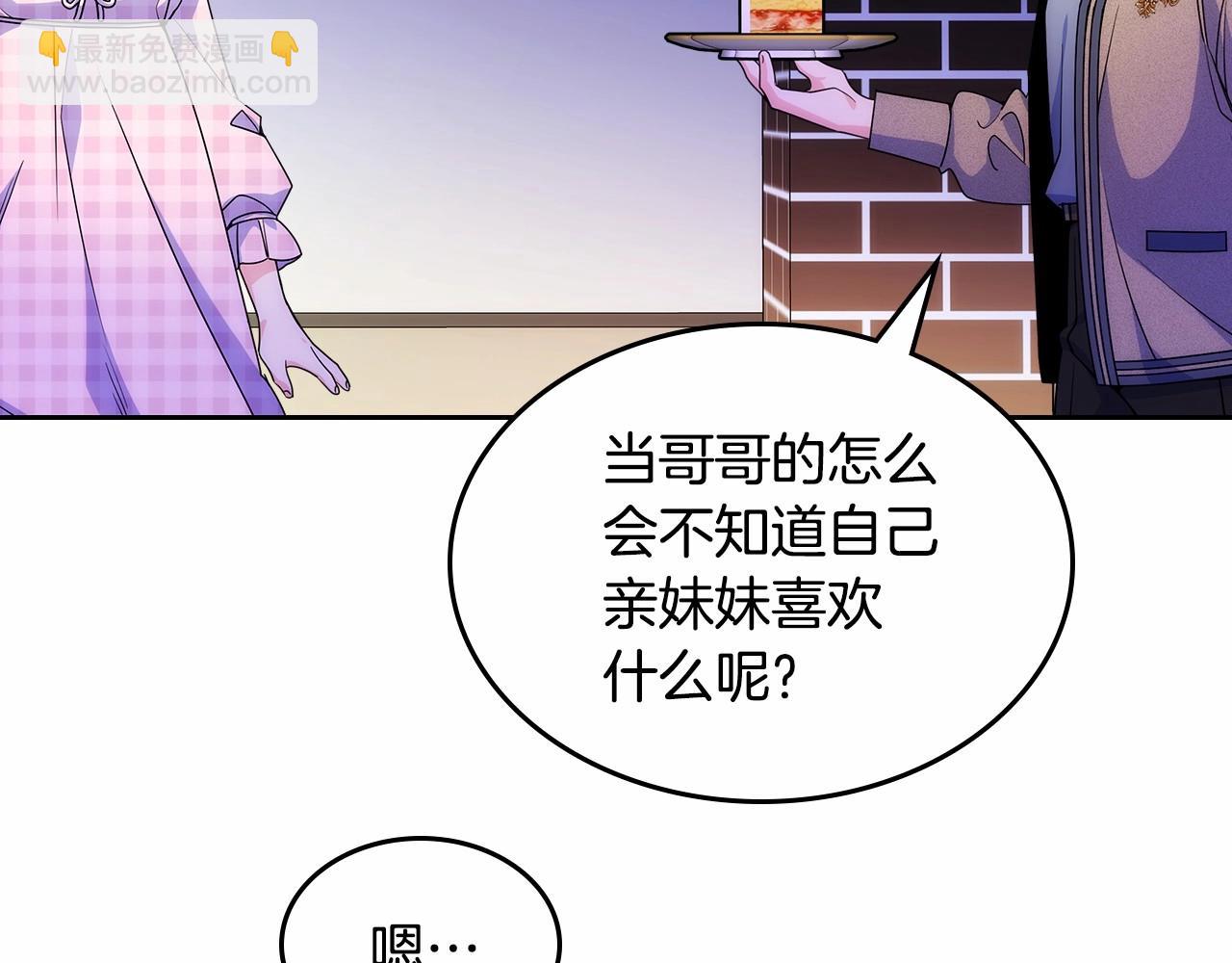 第26话 又&hellip;又撒狗粮？(1/4)-第27话