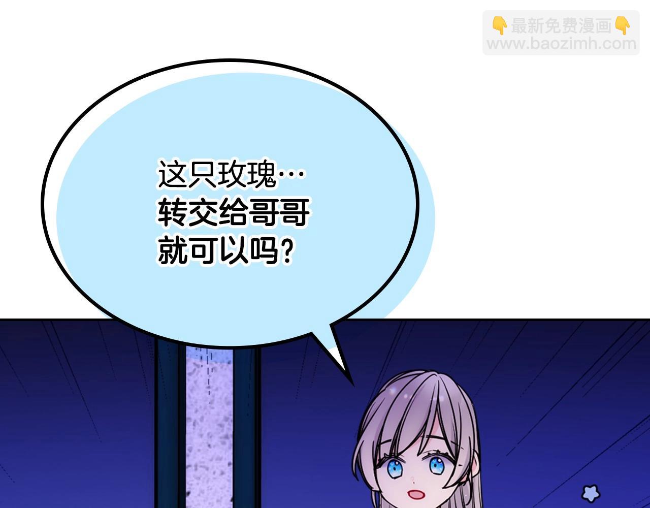 第26话 又&hellip;又撒狗粮？(1/4)-第27话