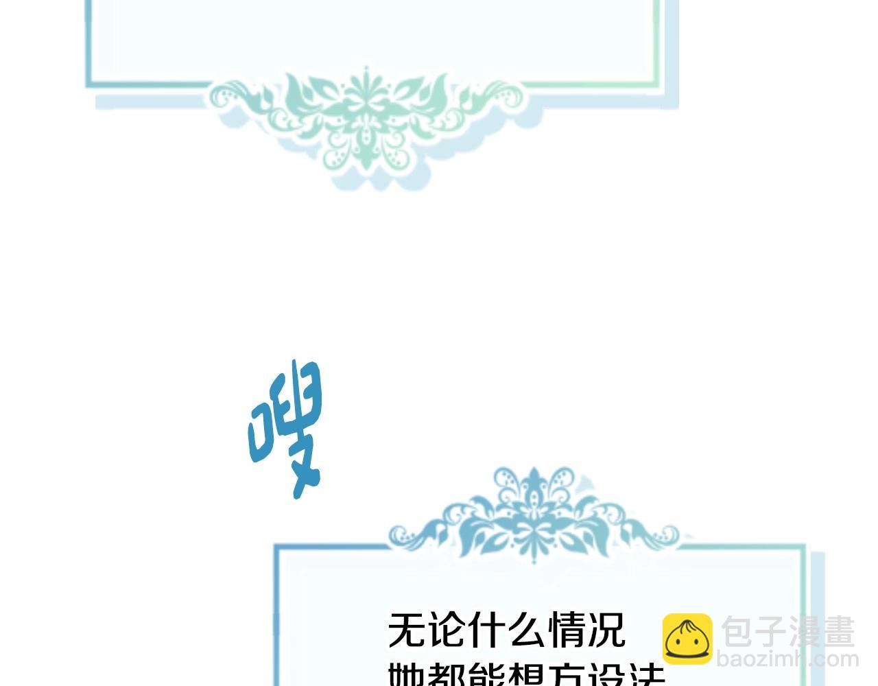 第28话 迷上跑腿少女(1/4)-第29话