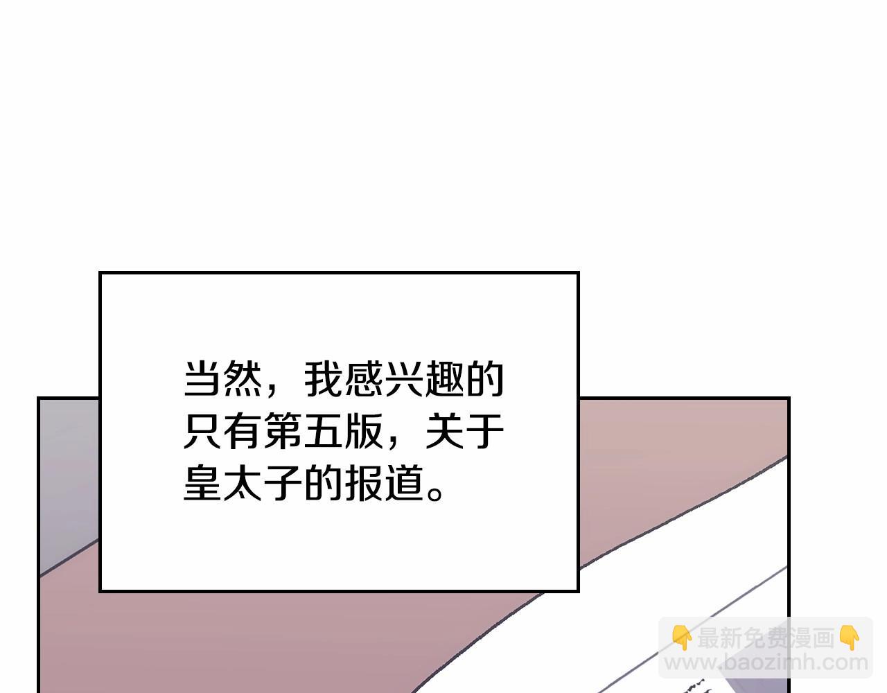 第28话 迷上跑腿少女(1/4)-第29话