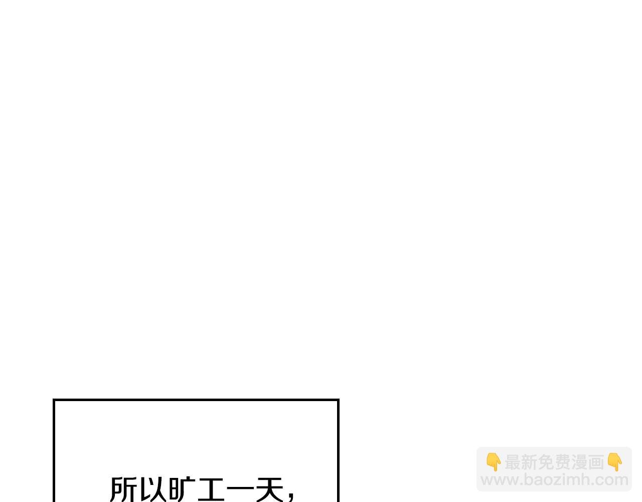 第28话 迷上跑腿少女(1/4)-第29话