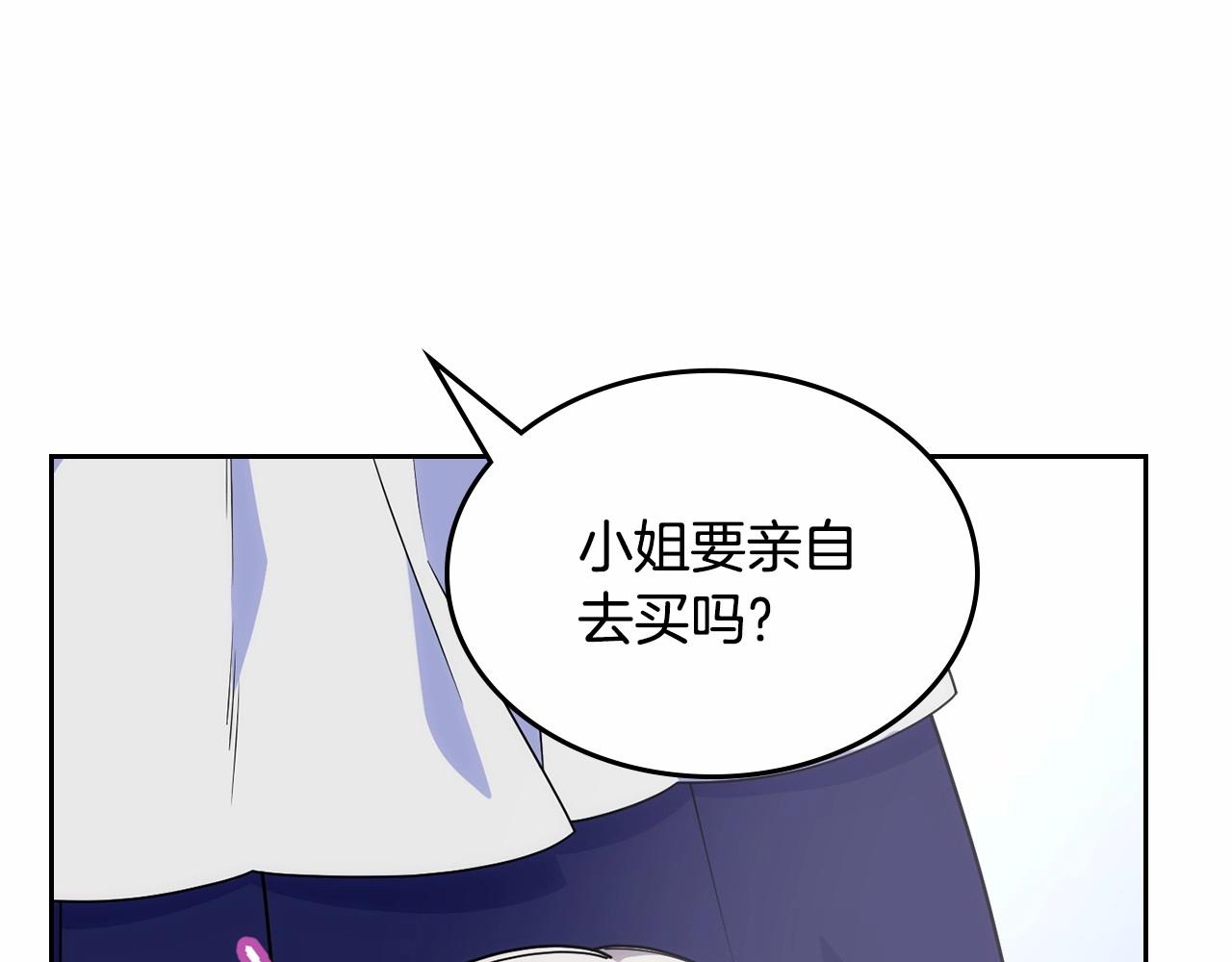 第28话 迷上跑腿少女(1/4)-第29话