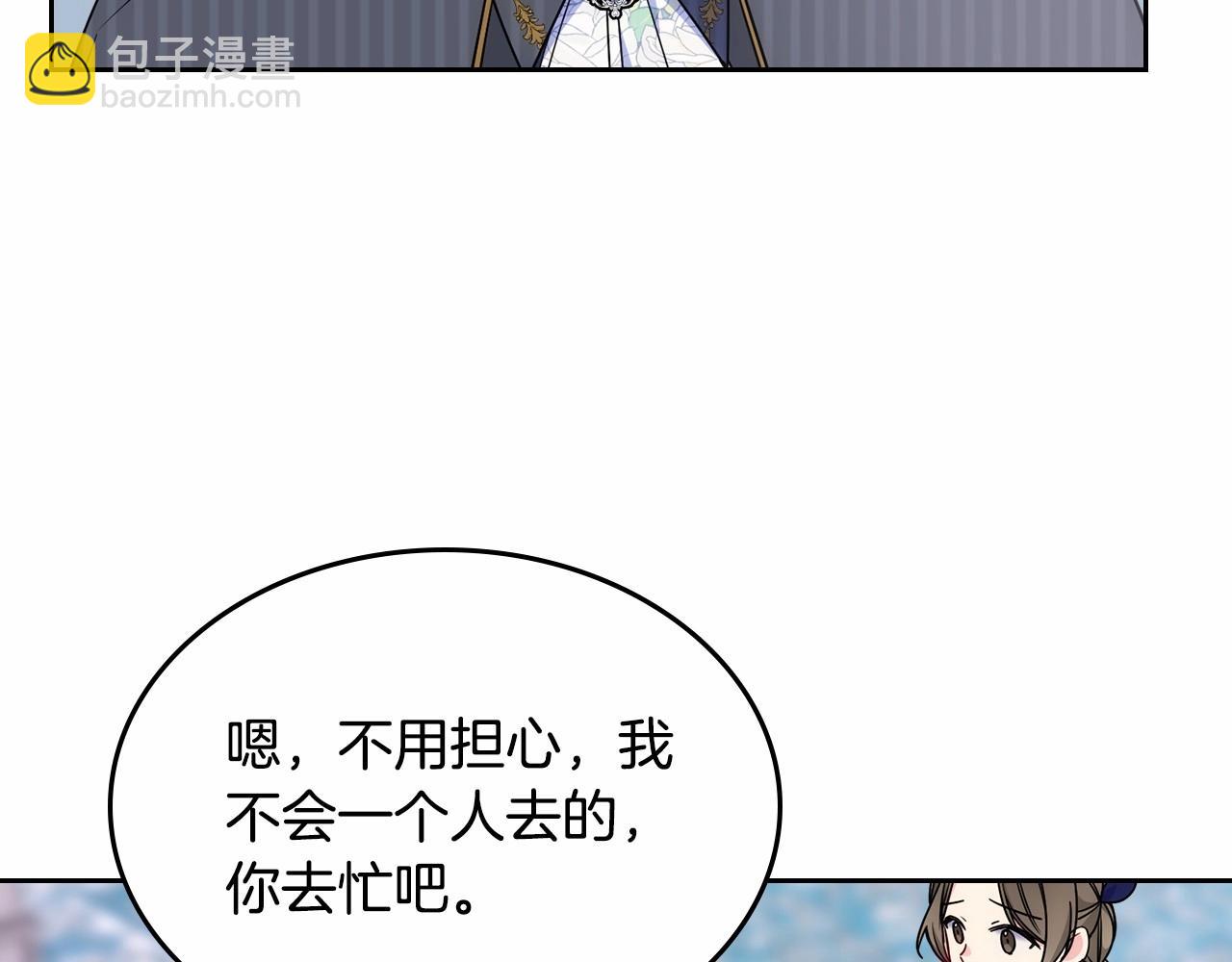 第28话 迷上跑腿少女(1/4)-第29话