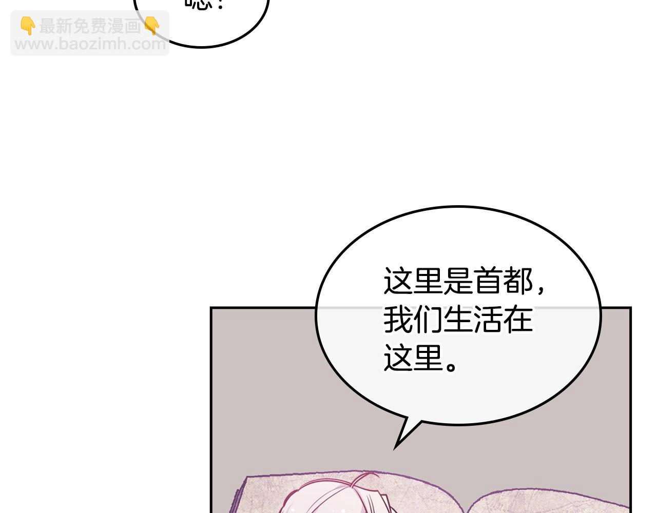 第2话 第一步，了解皇太子(1/4)-第3话