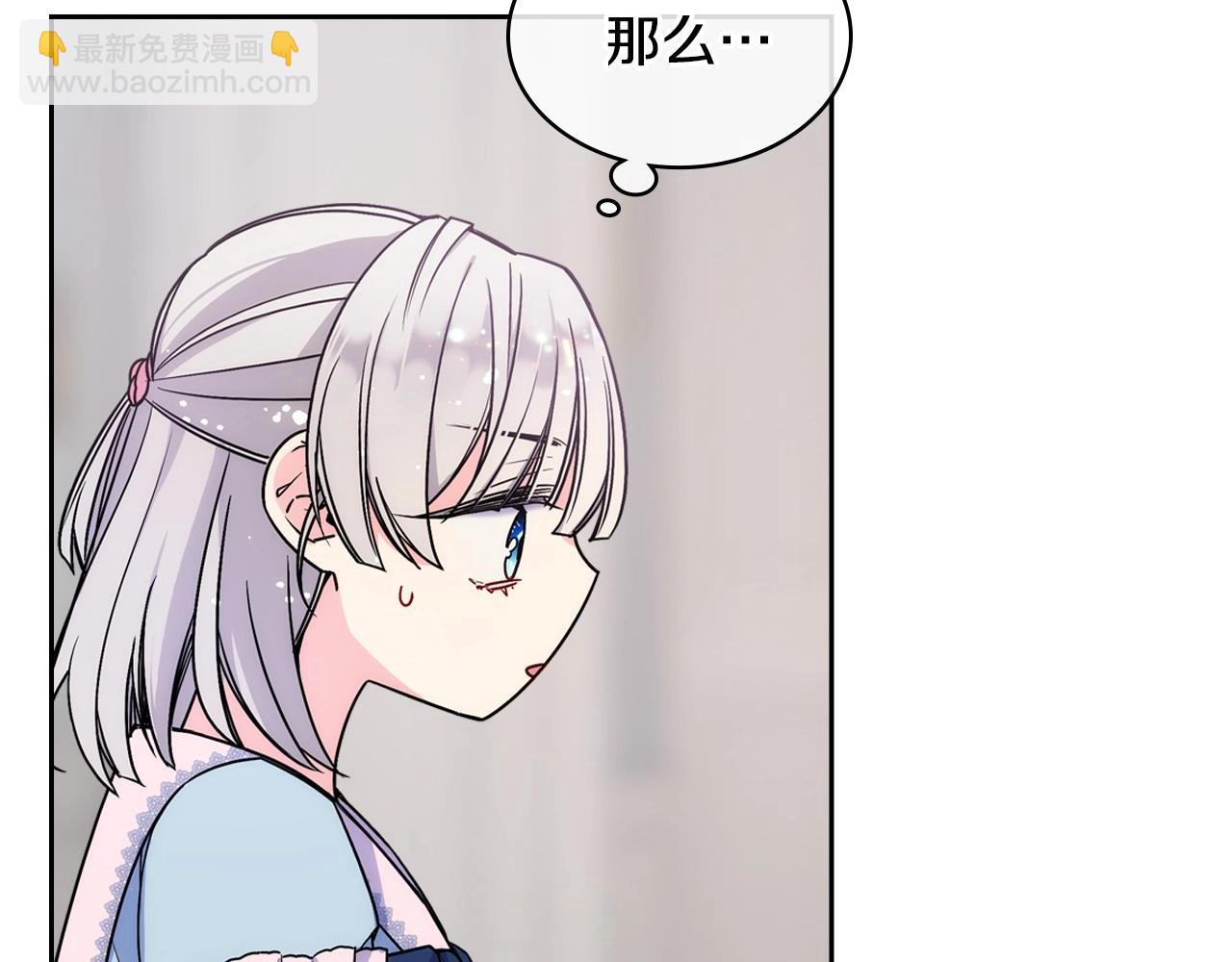 第2话 第一步，了解皇太子(1/4)-第3话