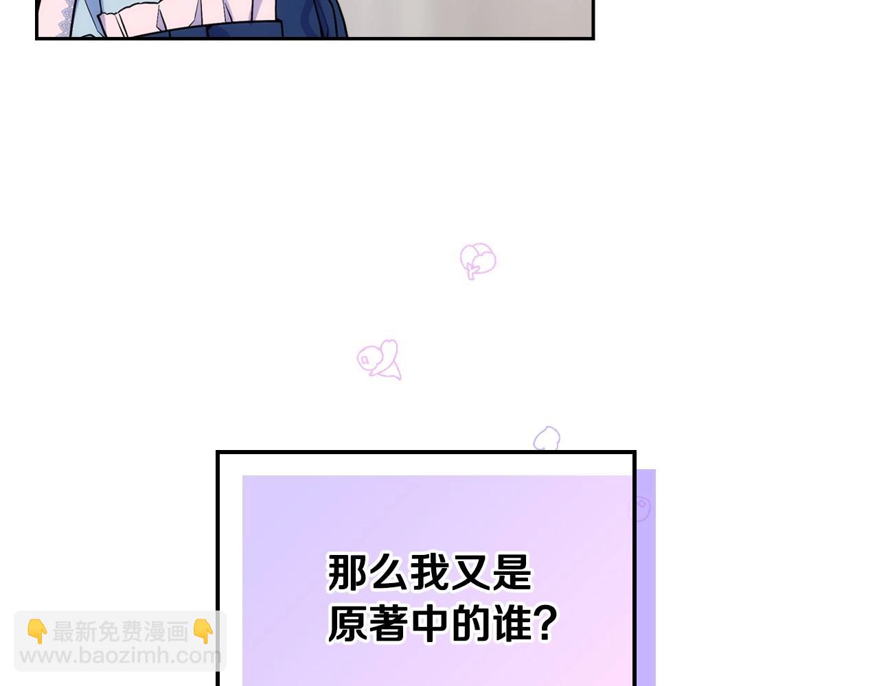 第2话 第一步，了解皇太子(1/4)-第3话
