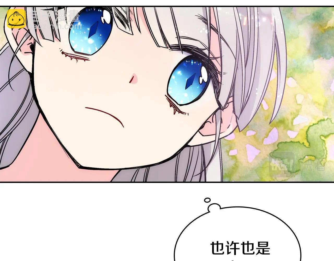 第2话 第一步，了解皇太子(1/4)-第3话