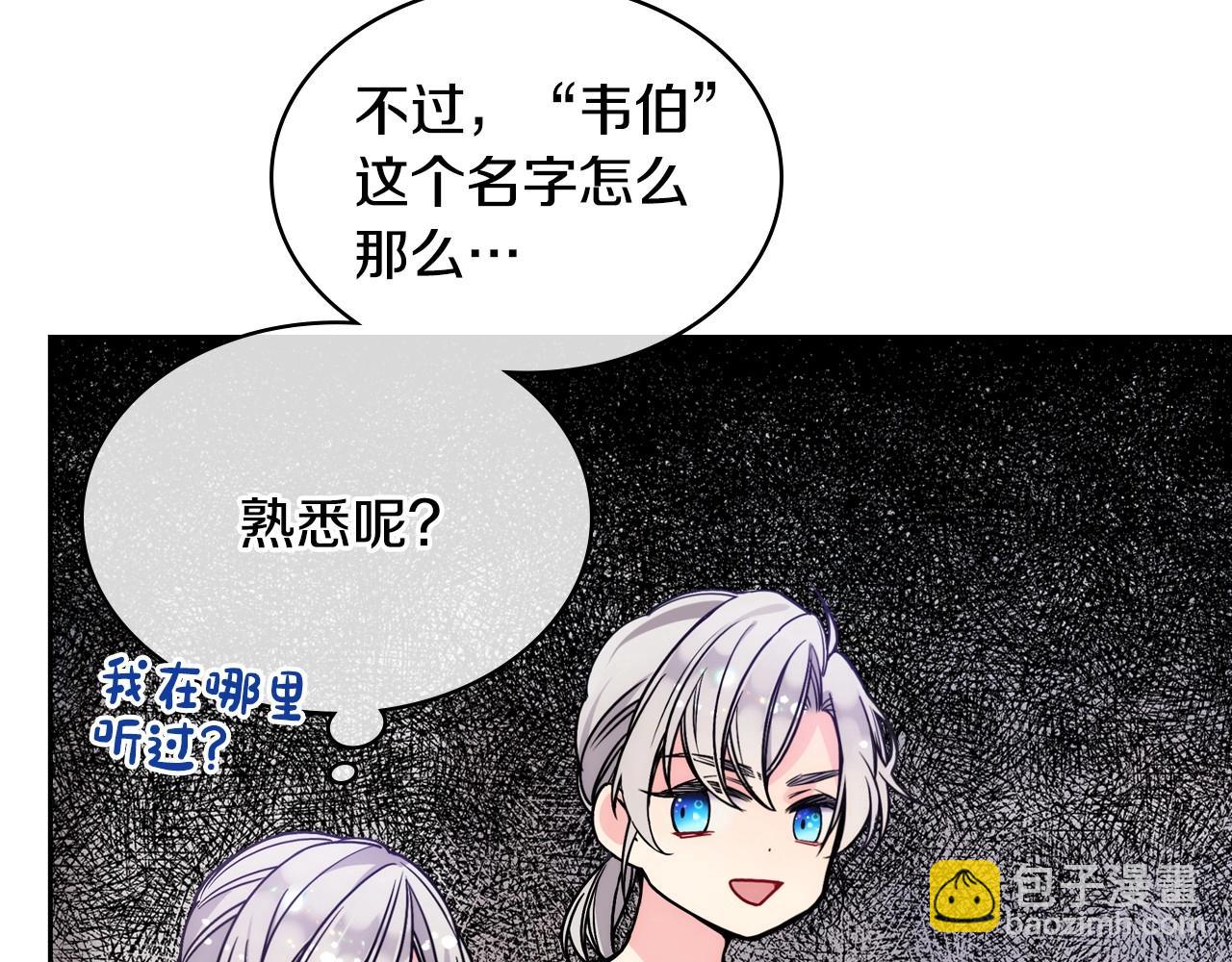 第2话 第一步，了解皇太子(1/4)-第3话