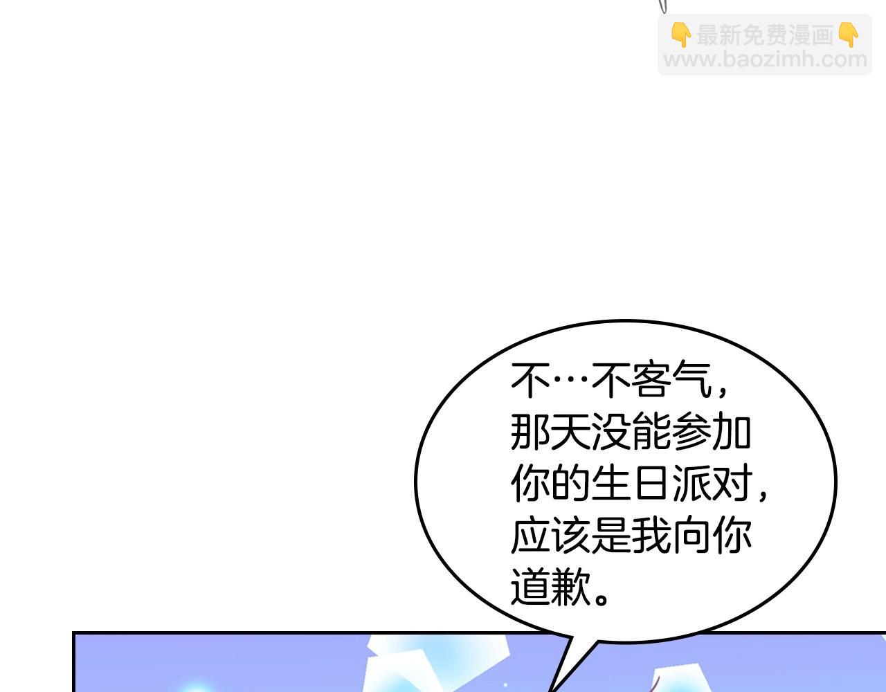第30话 我仿佛吃到了现成的瓜(1/4)-第31话
