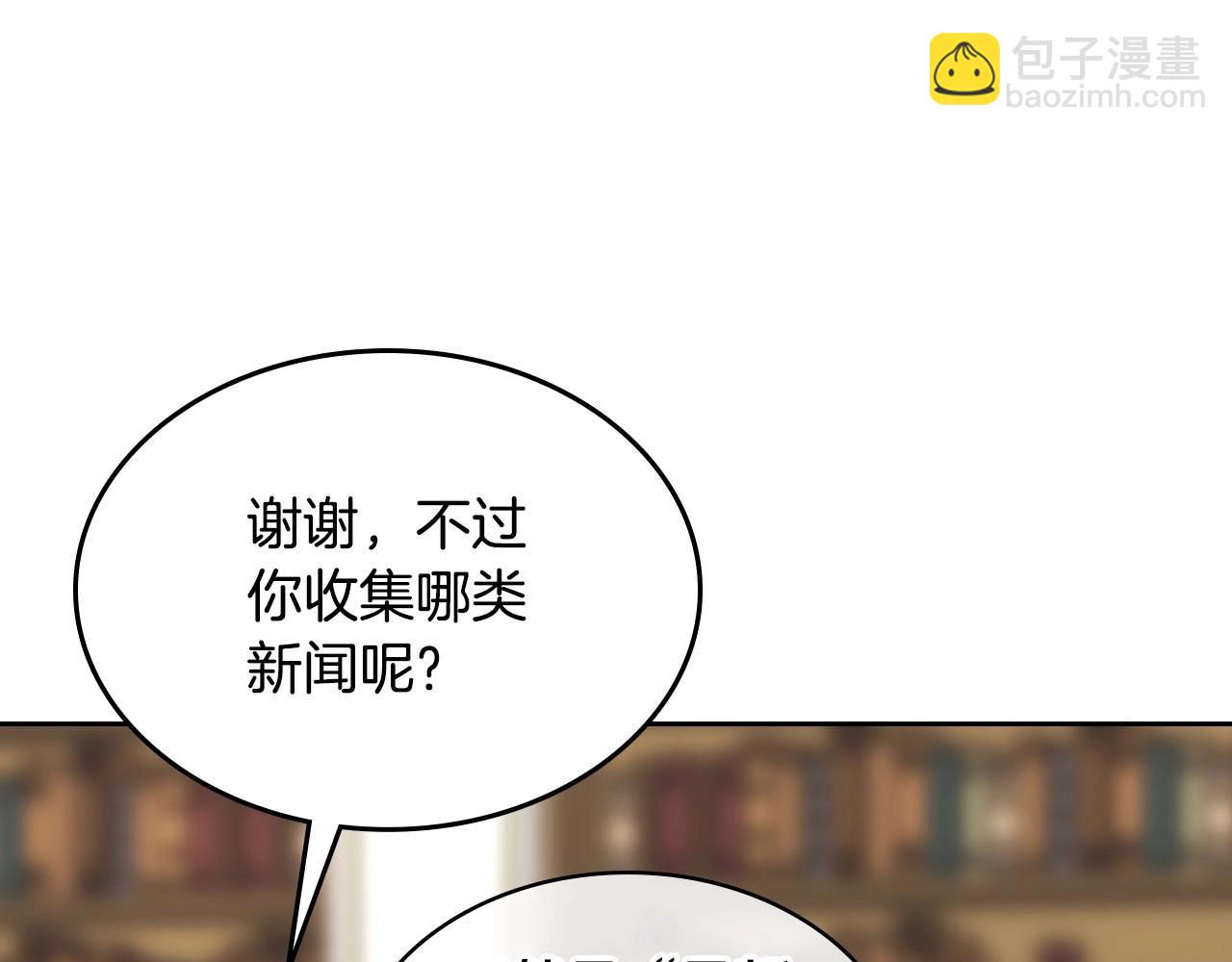第30话 我仿佛吃到了现成的瓜(1/4)-第31话