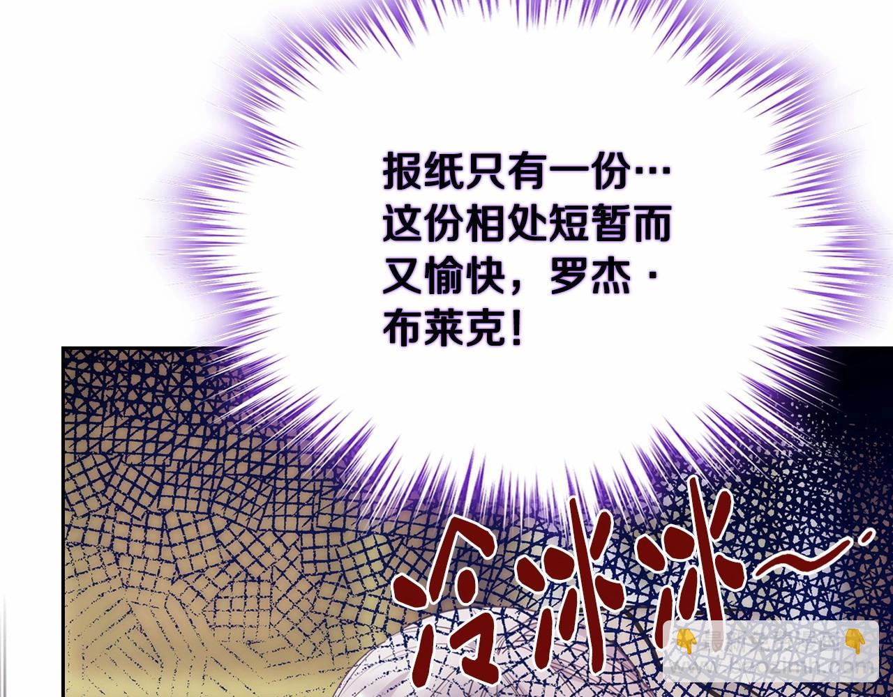 第30话 我仿佛吃到了现成的瓜(1/4)-第31话