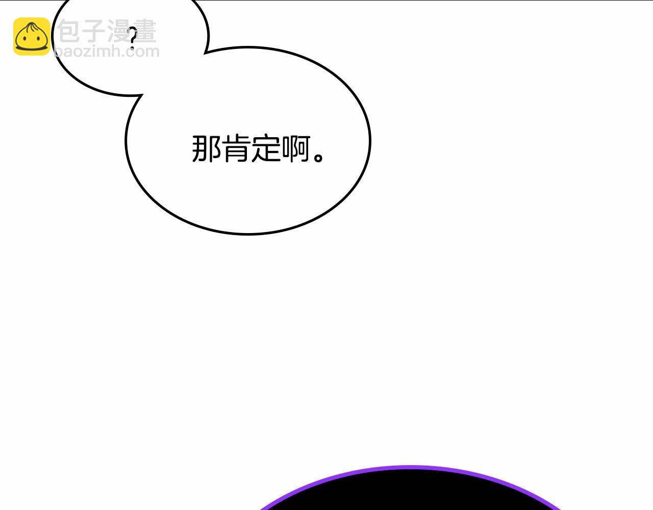 第30话 我仿佛吃到了现成的瓜(1/4)-第31话
