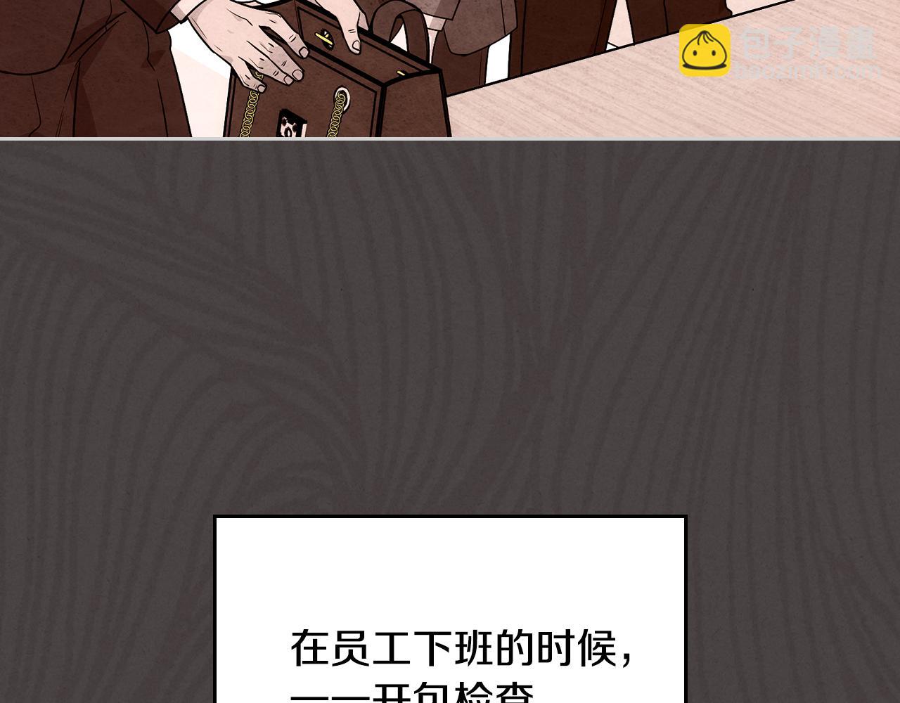 第32话 苦涩的记忆(1/4)-第33话