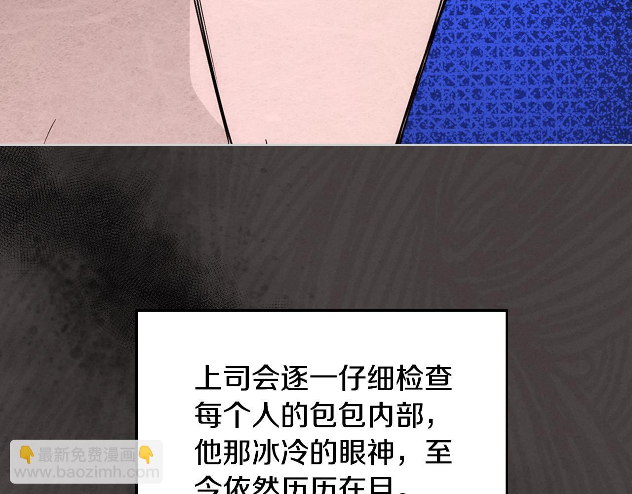第32话 苦涩的记忆(1/4)-第33话