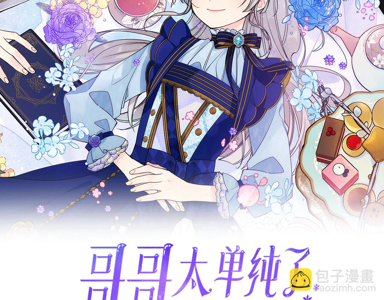 第32话 苦涩的记忆(1/4)-第33话