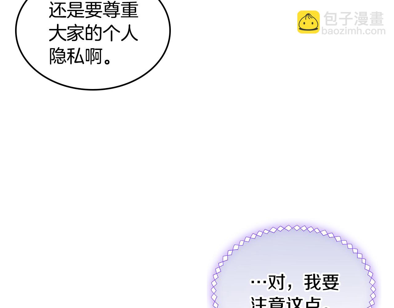 第32话 苦涩的记忆(1/4)-第33话