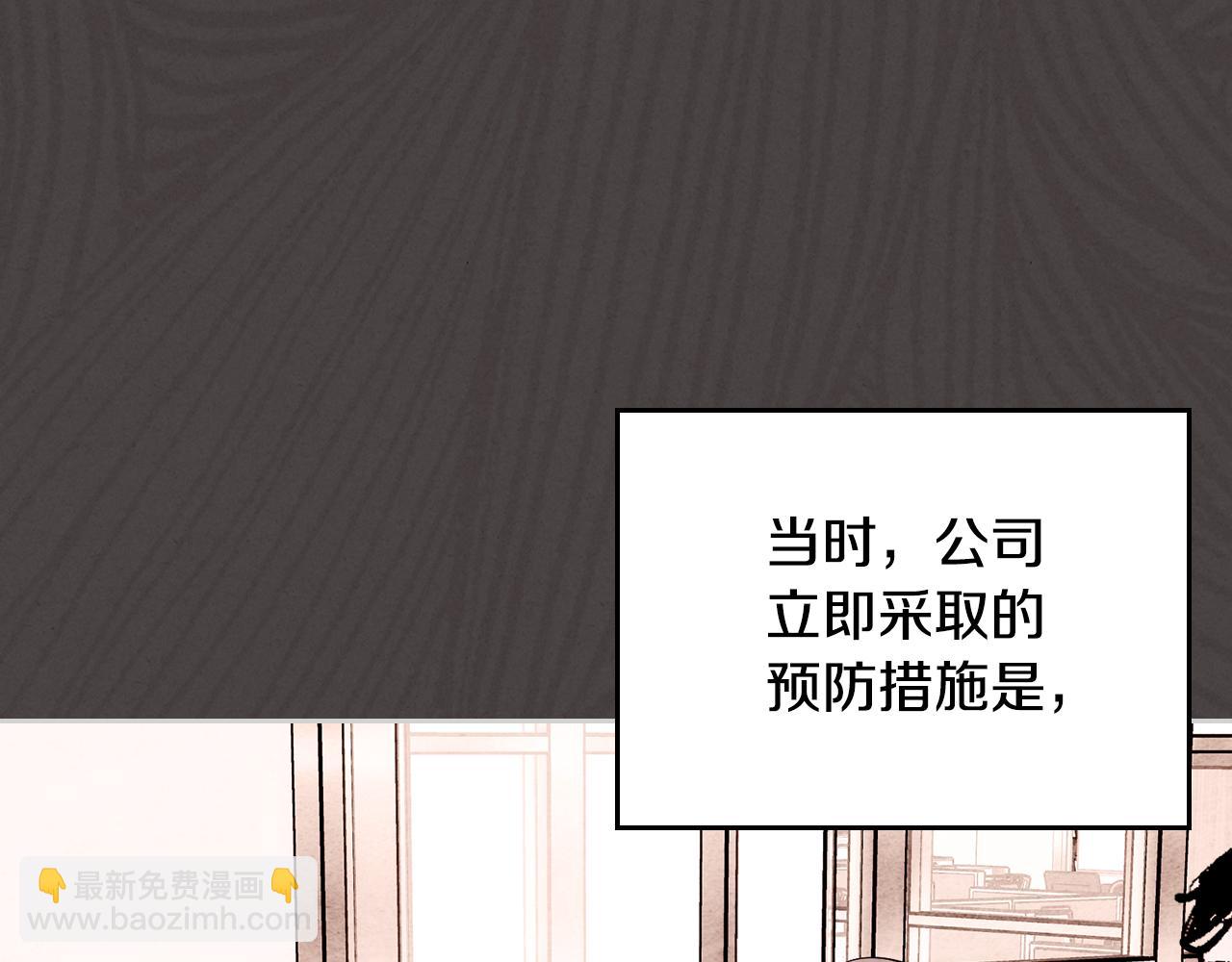 第32话 苦涩的记忆(1/4)-第33话