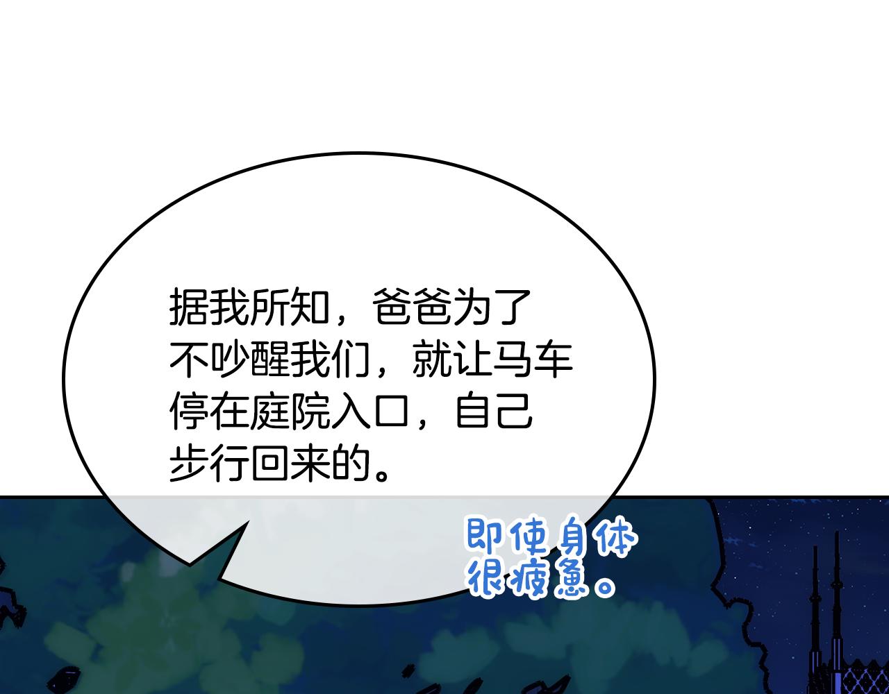 第36话 等爸爸下班(1/5)-第37话