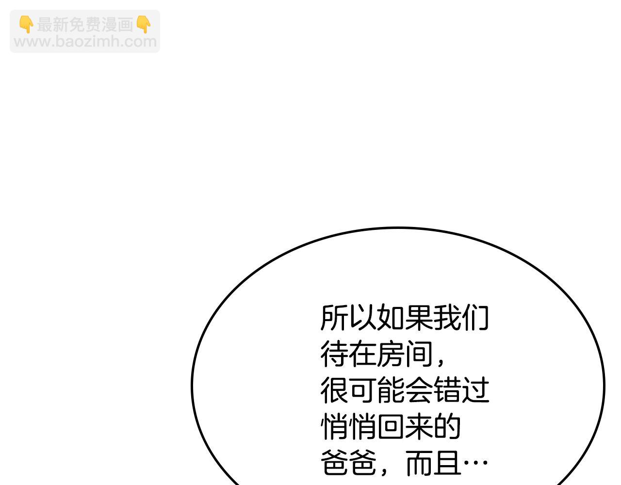 第36话 等爸爸下班(1/5)-第37话