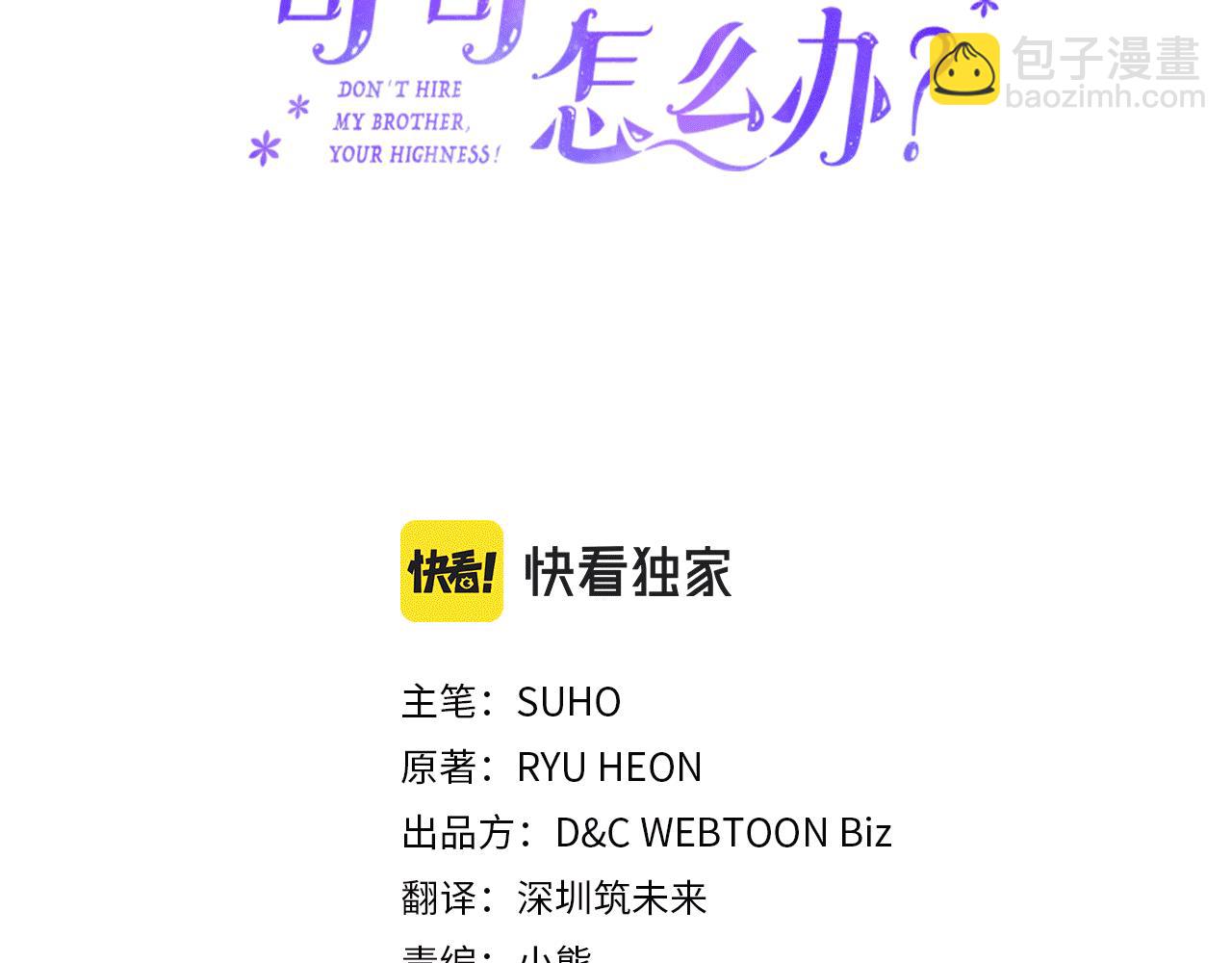 第36话 等爸爸下班(1/5)-第37话