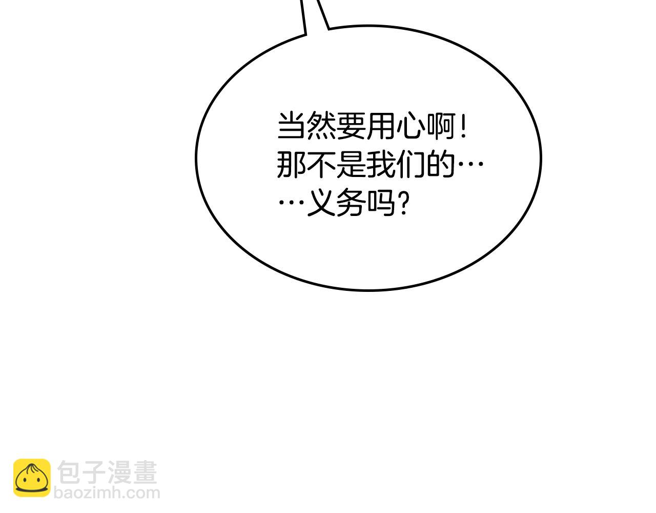 第36话 等爸爸下班(1/5)-第37话