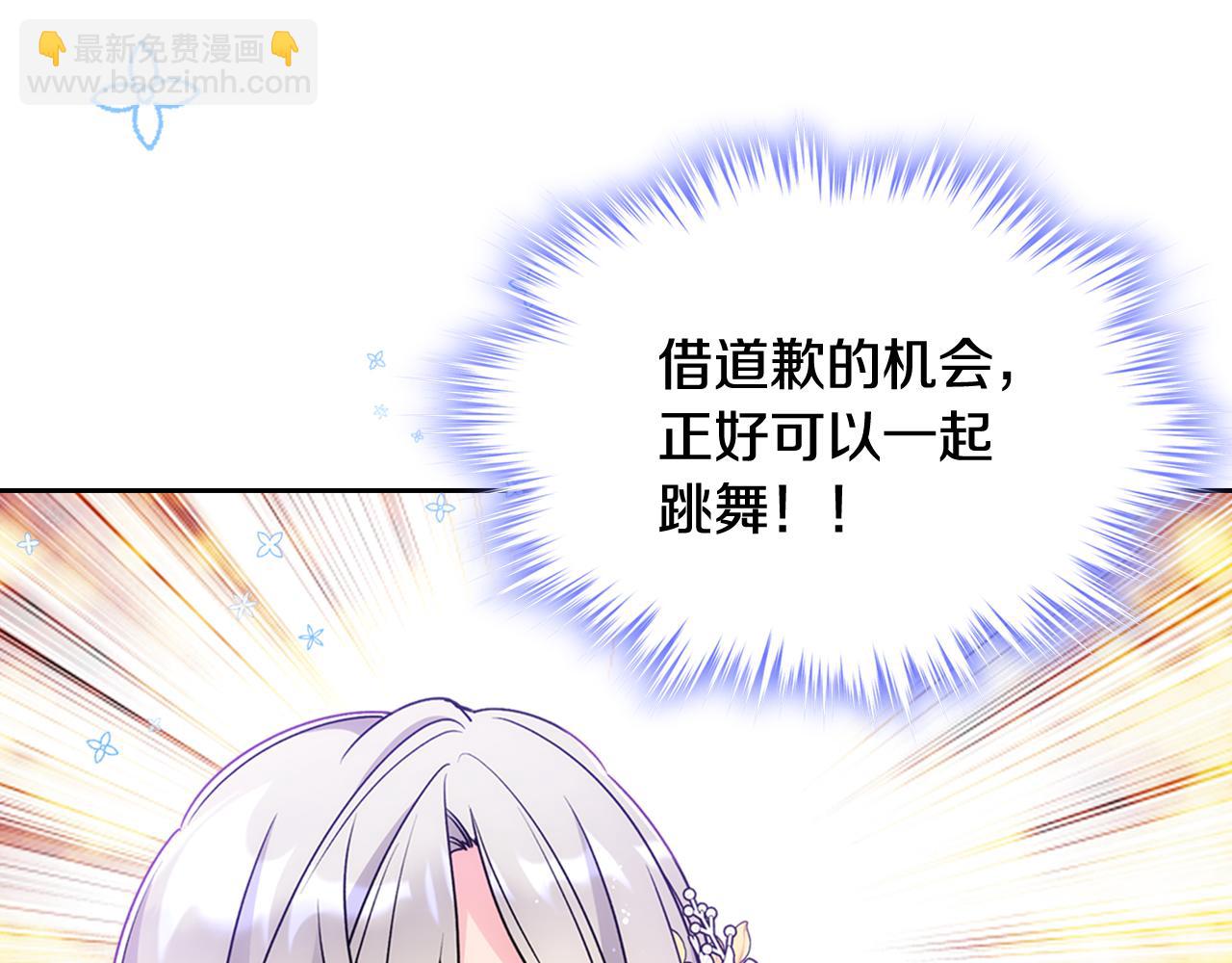 第42话 赏脸跳舞(1/5)-第43话