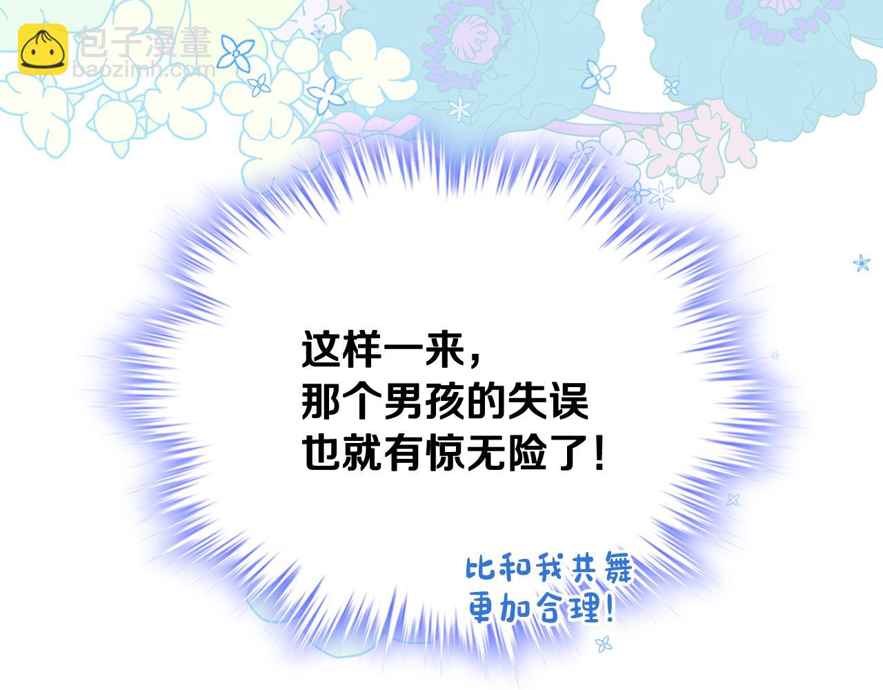 第42话 赏脸跳舞(1/5)-第43话