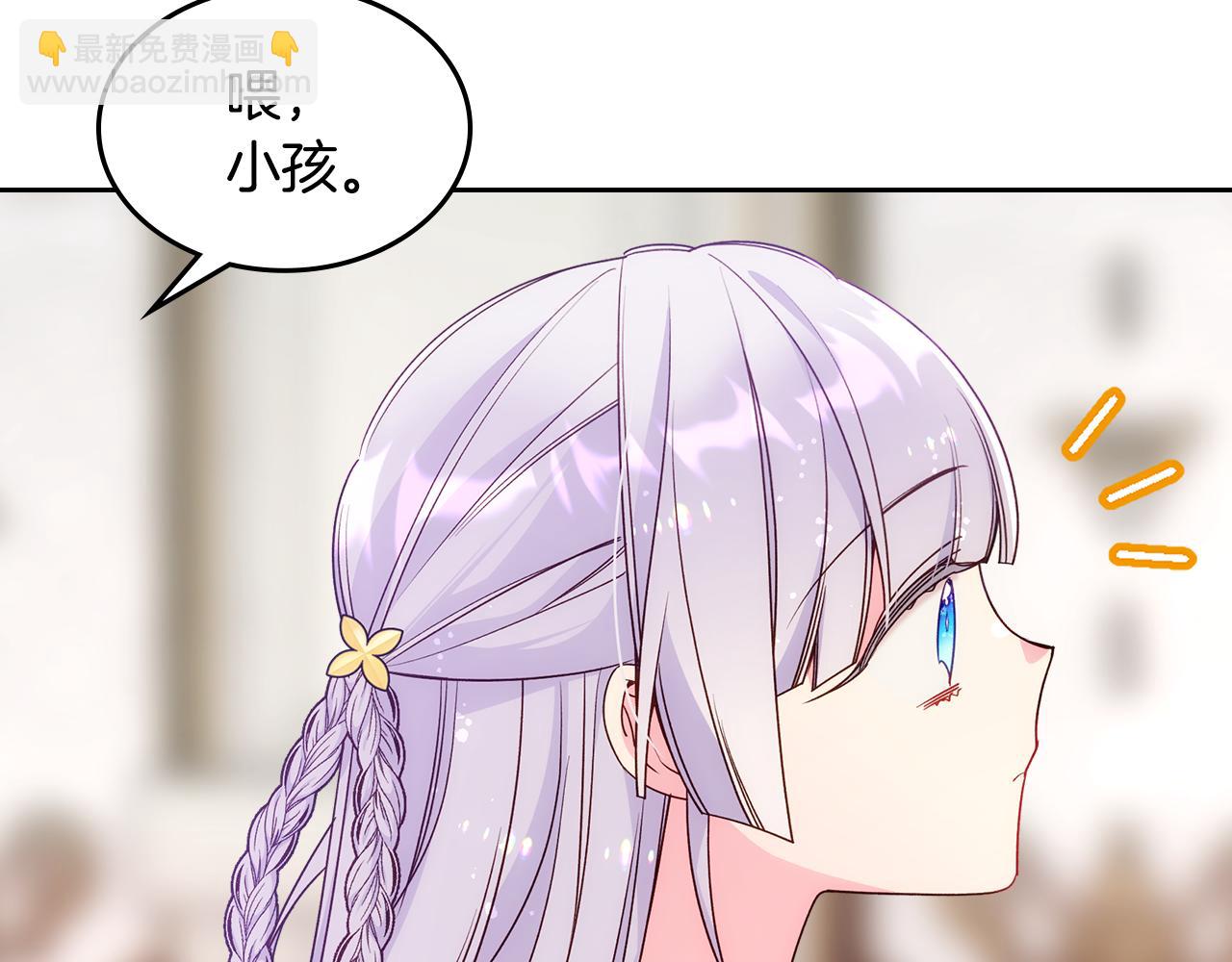 第44话 坐专用座椅(1/5)-第45话