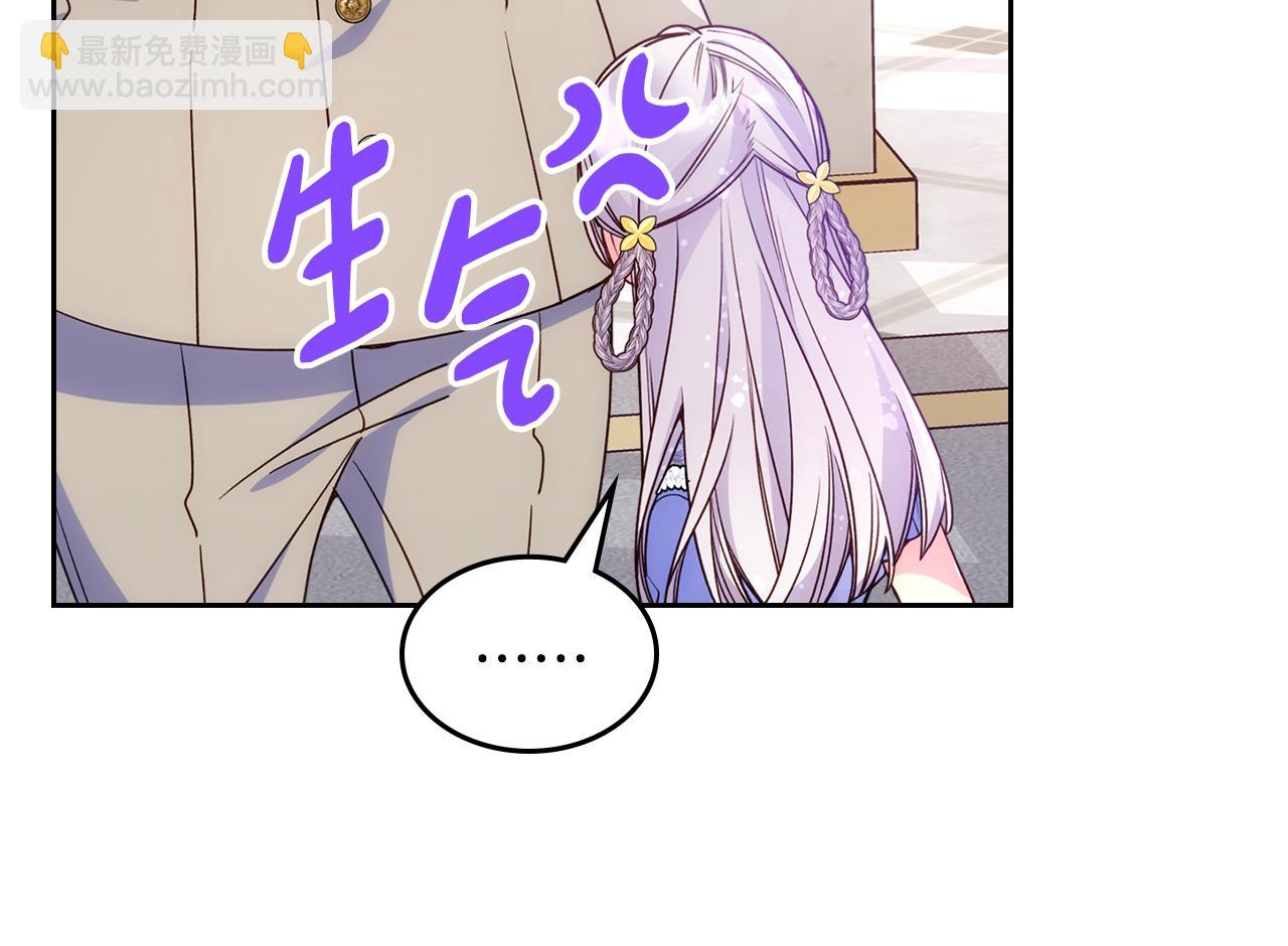 第44话 坐专用座椅(1/5)-第45话