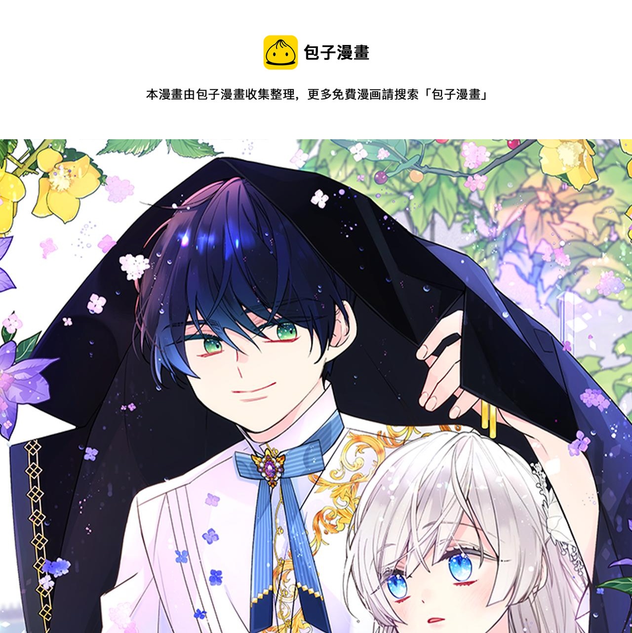 第48话 能力范围内的帮助(1/4)-第49话