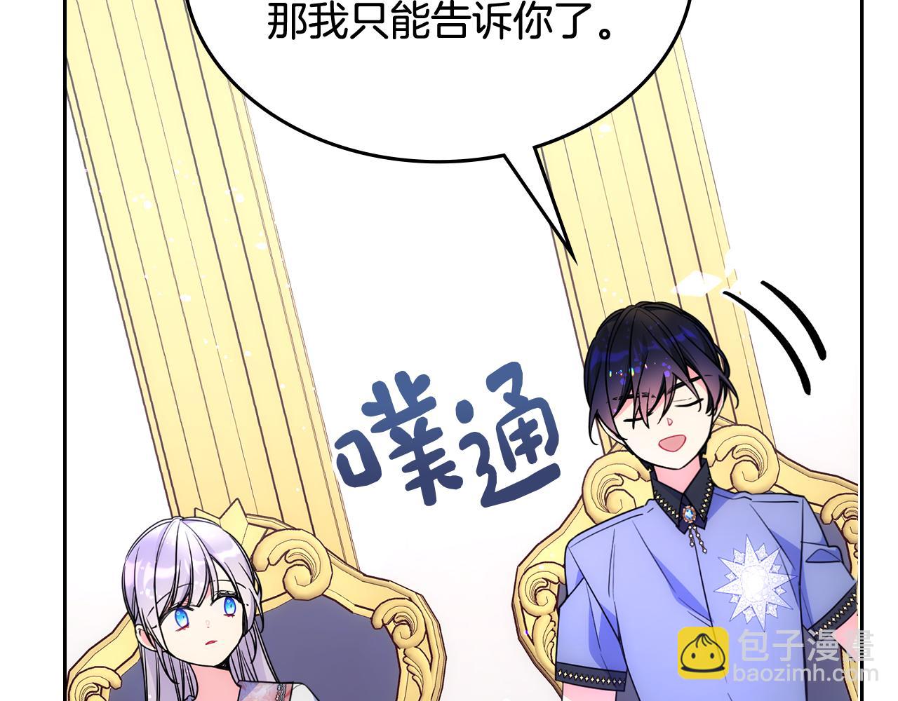 第48话 能力范围内的帮助(1/4)-第49话