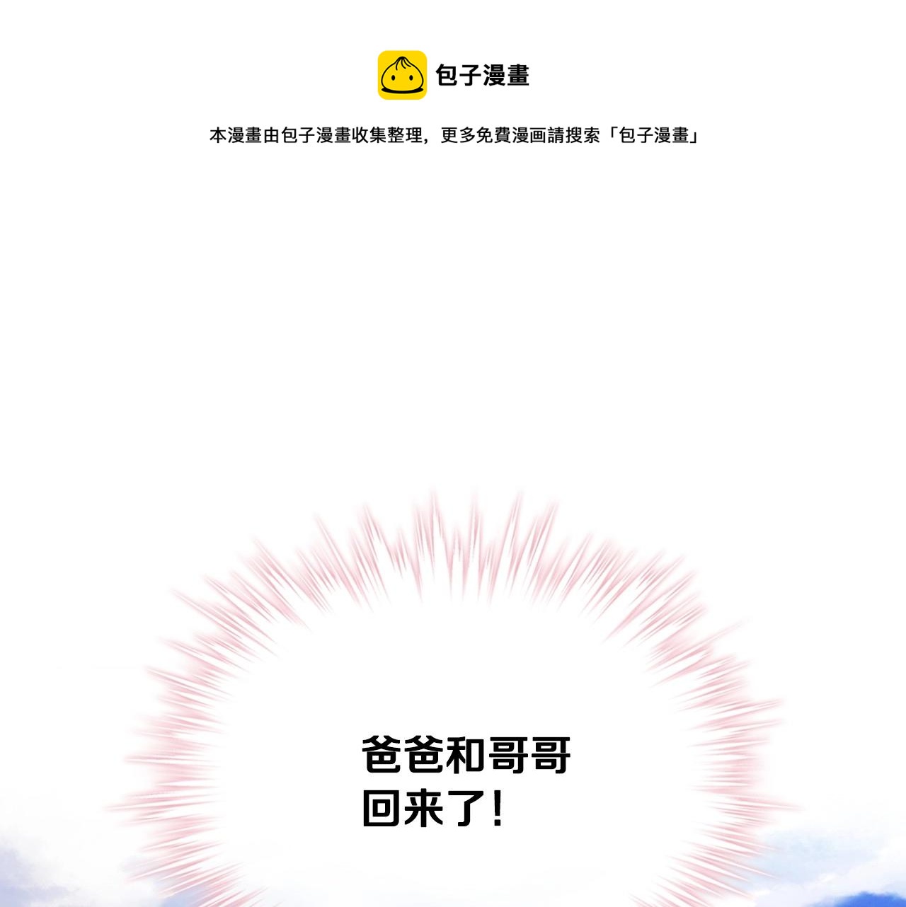 第4话 守护妹妹！(1/3)-第5话