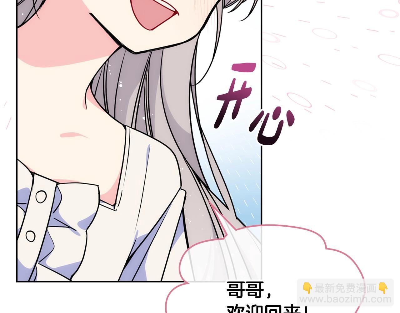 第4话 守护妹妹！(1/3)-第5话