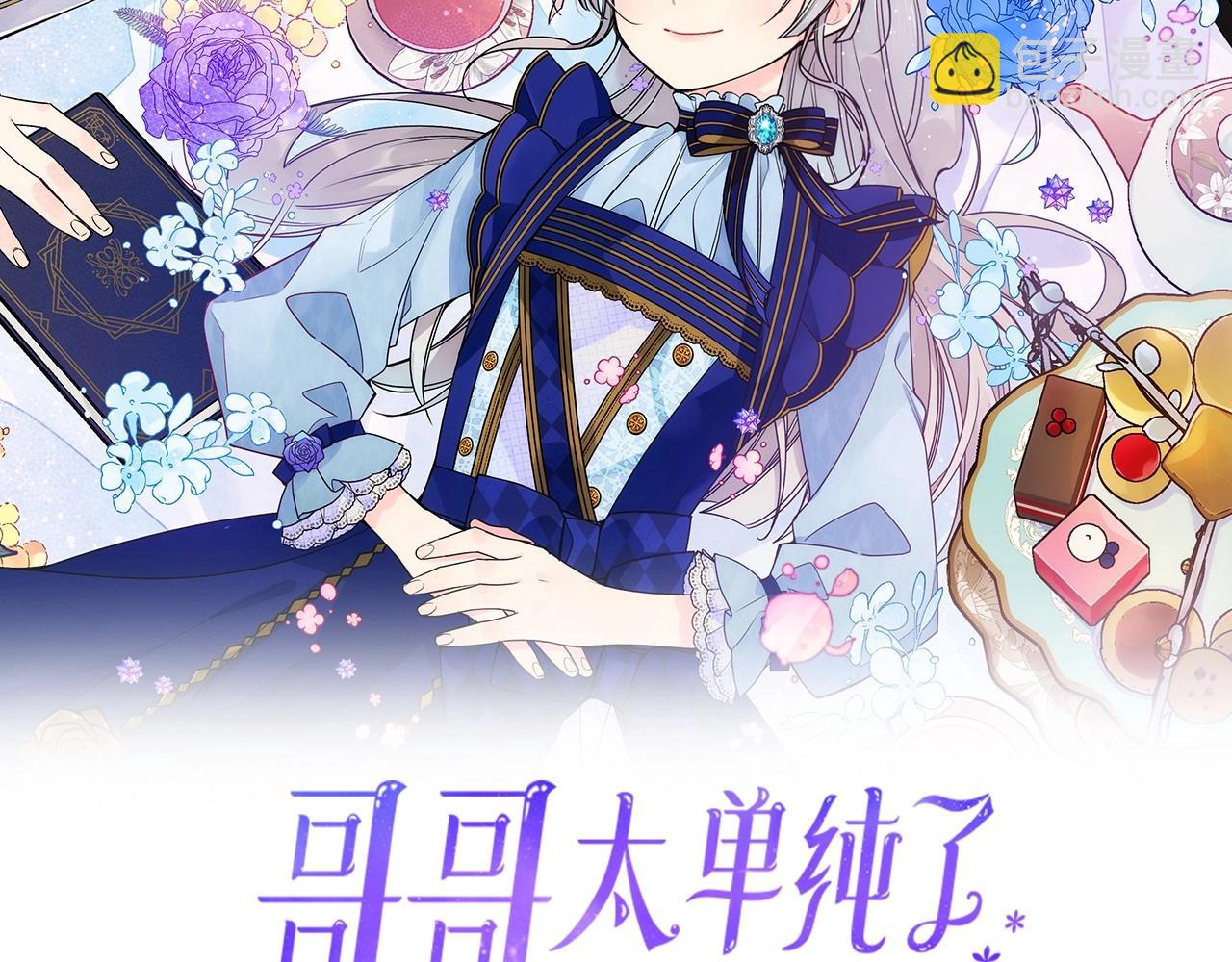 第4话 守护妹妹！(1/3)-第5话