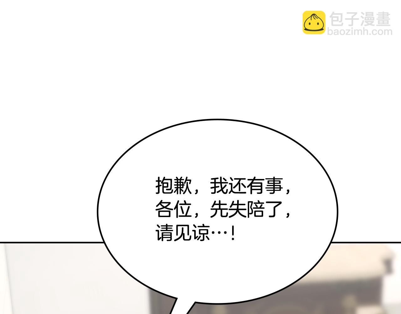 第54话 挑衅(1/4)-第55话
