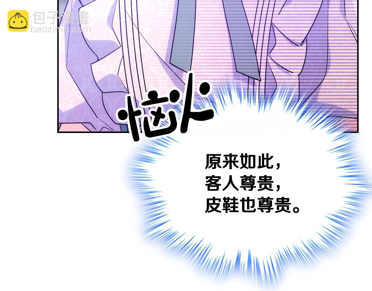 第58话 私人制定西服(1/4)-第59话