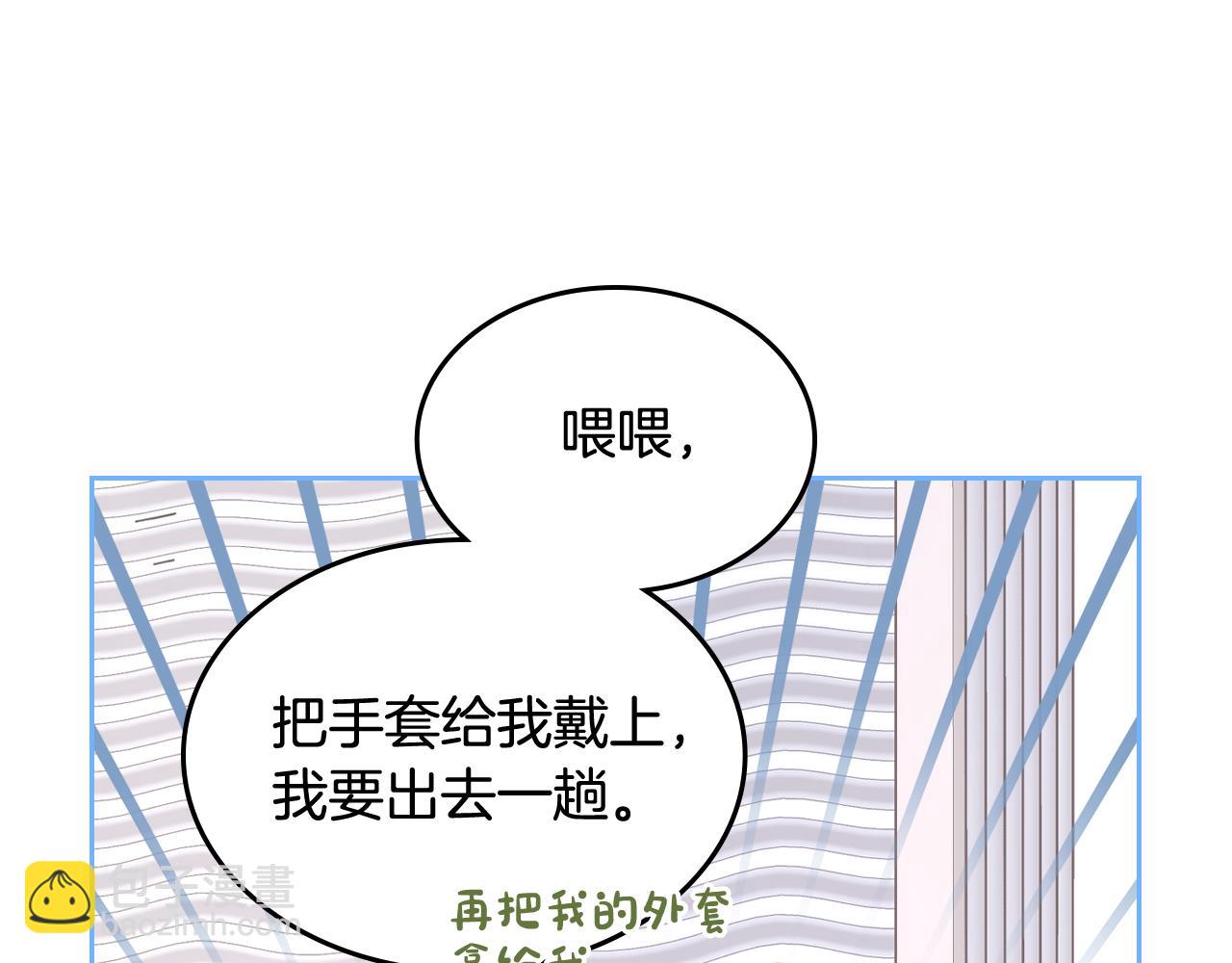 第58话 私人制定西服(1/4)-第59话