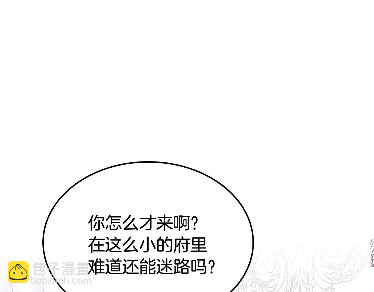 第58话 私人制定西服(1/4)-第59话
