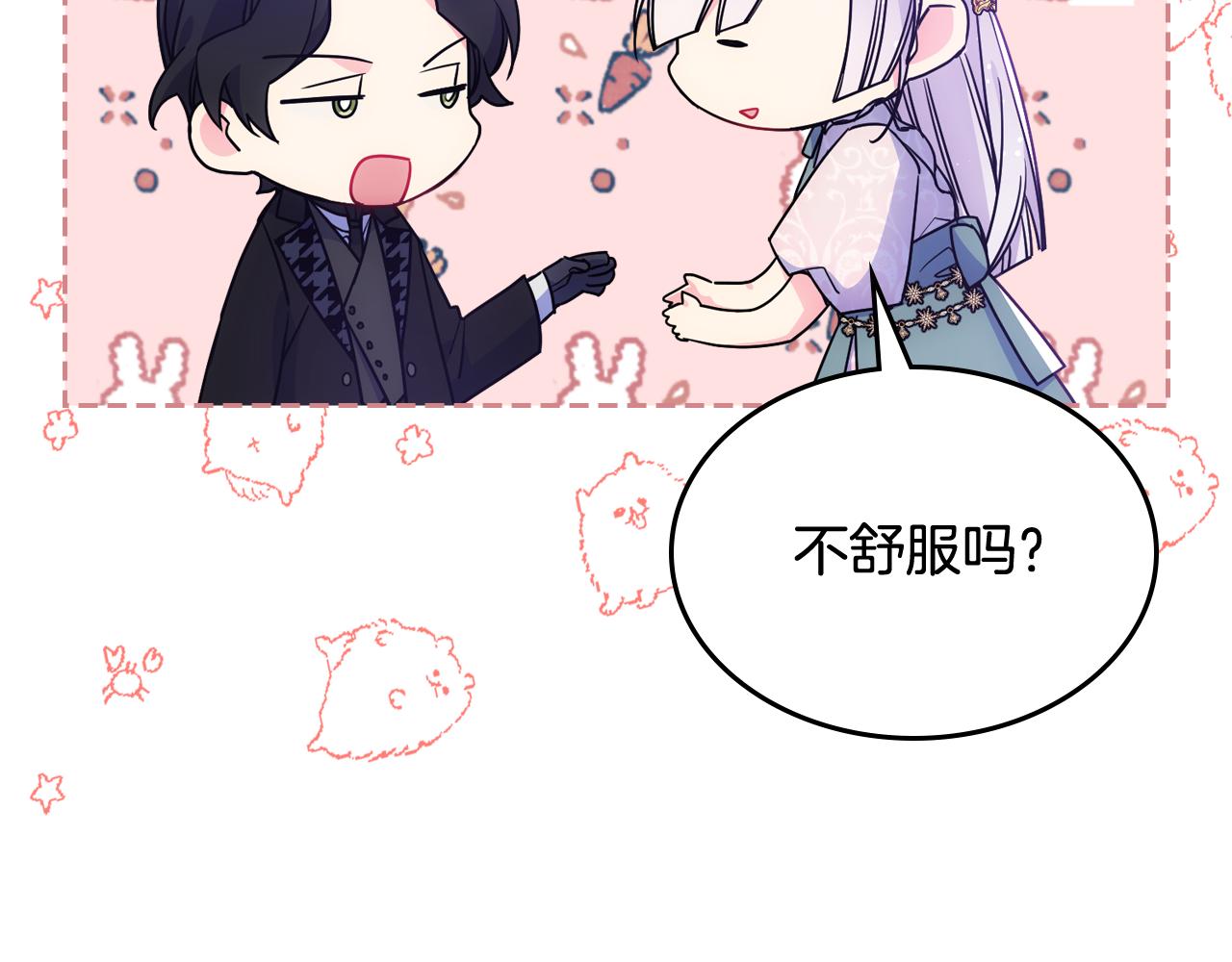 第58话 私人制定西服(1/4)-第59话