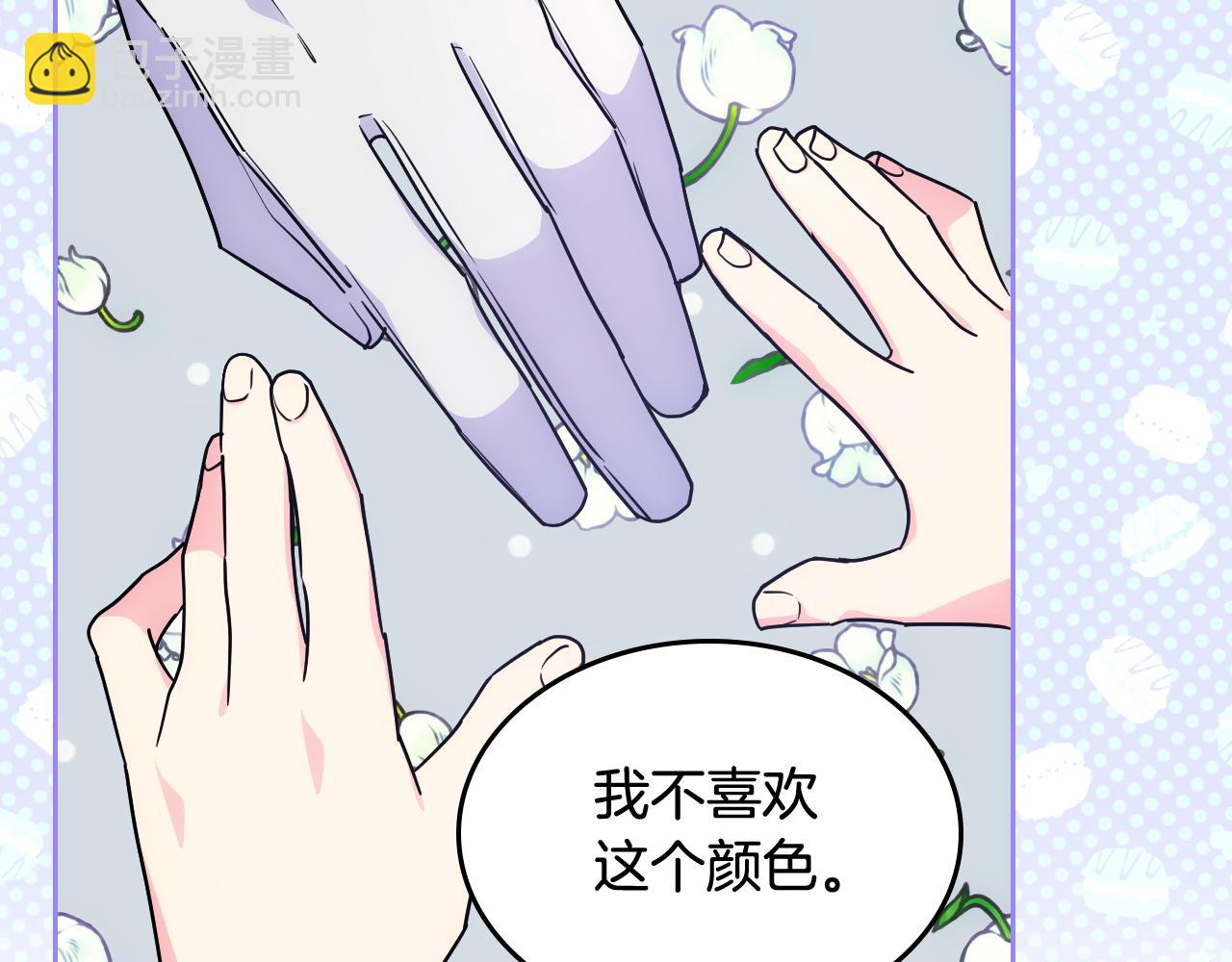 第58话 私人制定西服(1/4)-第59话