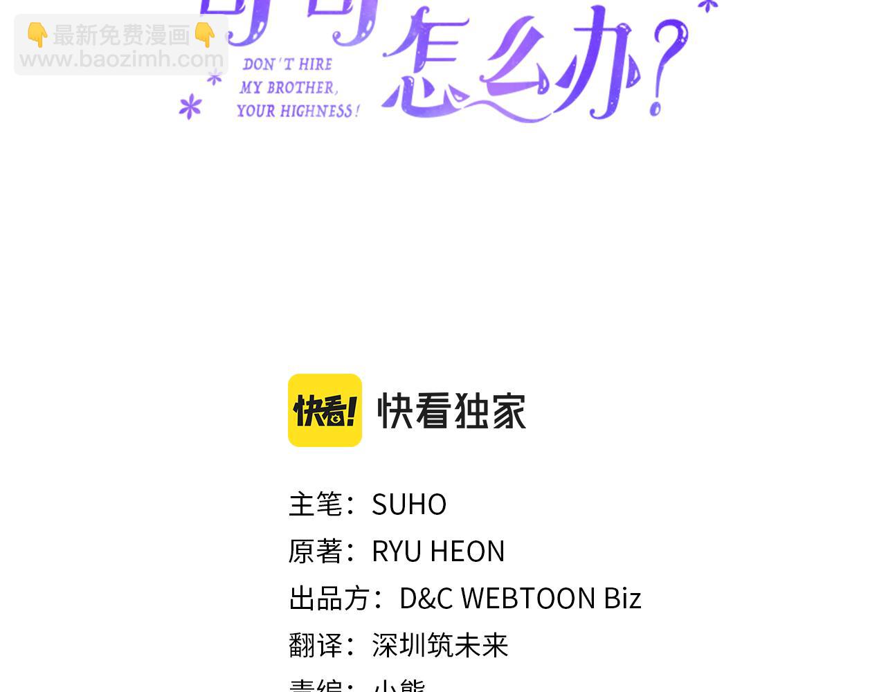 第二季完结篇 第三件礼物(1/4)-第61话