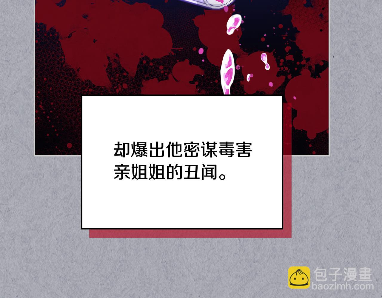 第二季完结篇 第三件礼物(1/4)-第61话