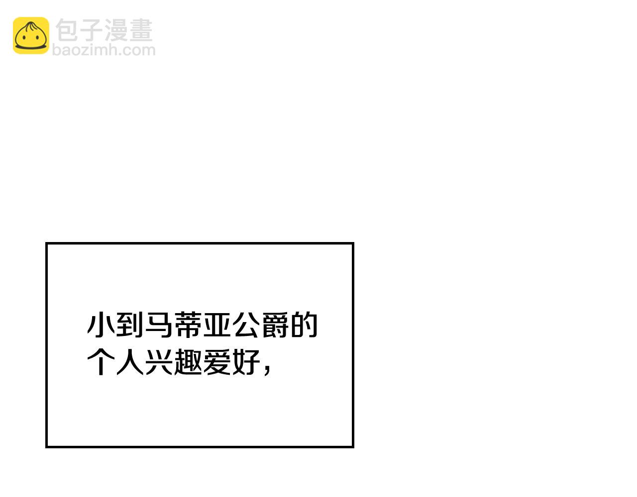 第二季完结篇 第三件礼物(1/4)-第61话