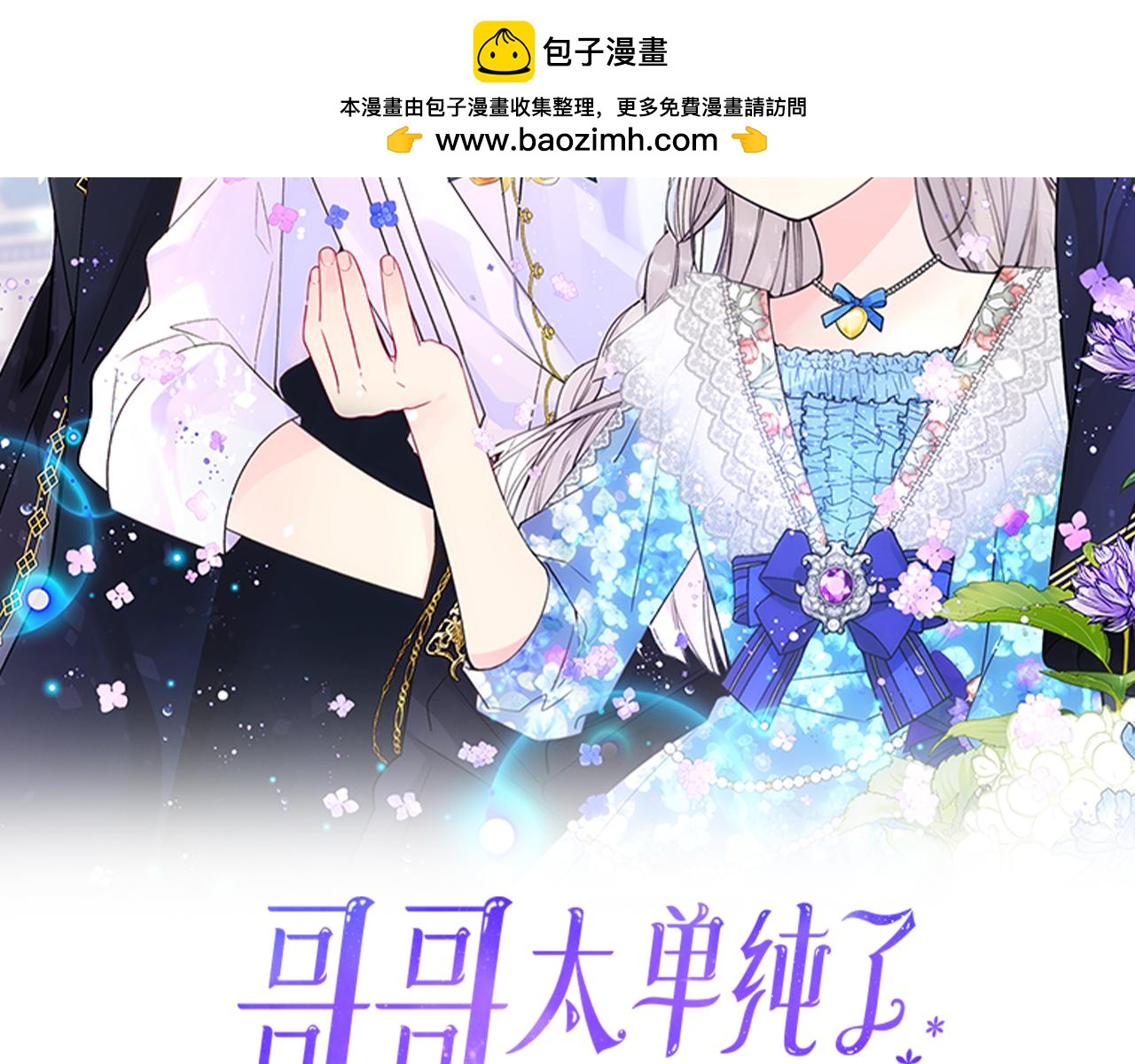 第62话 解开误会(1/4)-第63话
