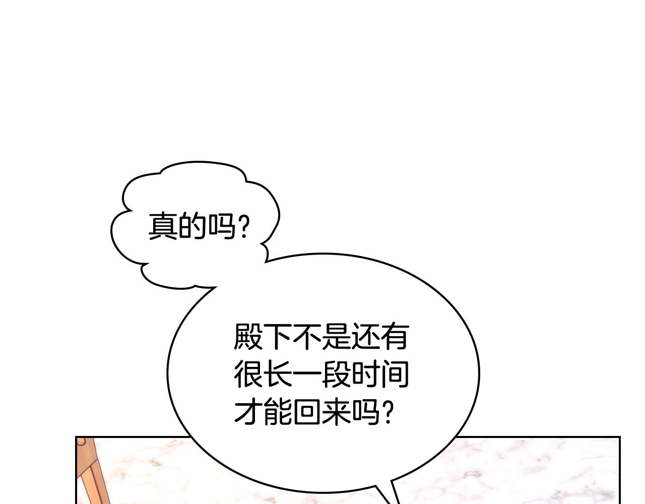 第64话 佣人离职(1/3)-第65话