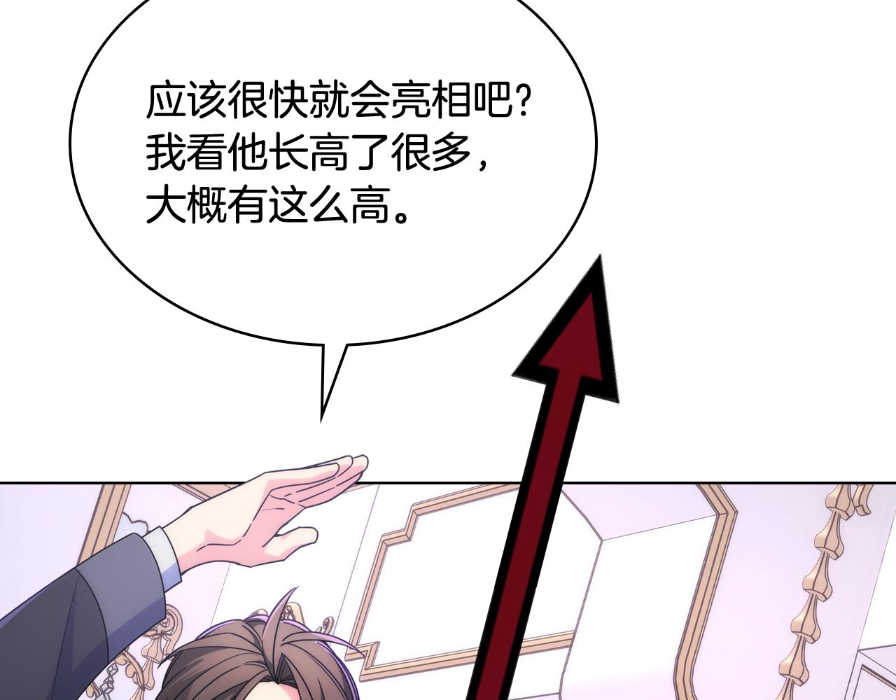 第64话 佣人离职(1/3)-第65话